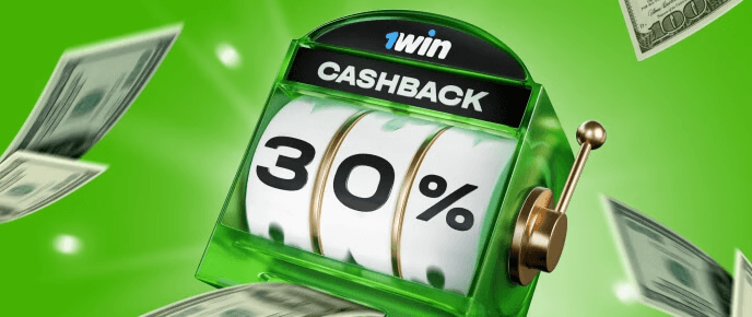 До 30% кэшбэк на казино